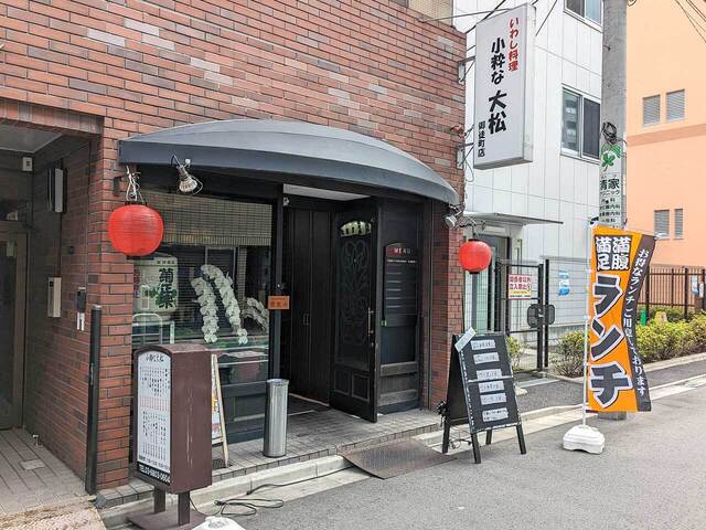 500円でランチが食べられる、いわし料理「小粋な大松 御徒町店」が、9月5日より営業中！