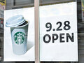 コーヒーチェーン店「スターバックス コーヒー JR東日本ホテルメッツ 秋葉原店」が、9月28日オープン！