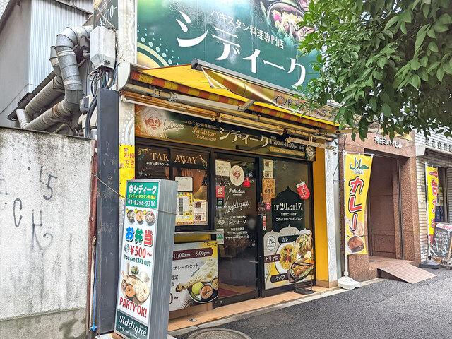 シディーク神田須田町店