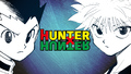 「HUNTER×HUNTER」、「ゴン×キルア PV」が10月28日0時よりジャンプチャンネルにてプレミア公開！