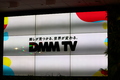 雨宮天も「人生に潤いを与えると思う」と期待大！ 本日リリースのアニメ・エンタメ見放題の動画サービス「DMM TV」発表会レポート