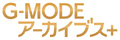 G-MODE アーカイブス＋「女神転生外伝 新約ラストバイブル」シリーズ、Steamにて配信開始！ バンドル購入なら3タイトルセットでお得に!!