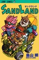 鳥山明「SAND LAND」が映像化決定！ バンダイナムコグループ×集英社の「SAND LAND project」始動【特報映像】