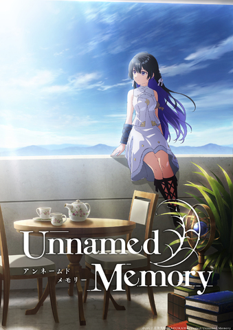 「このライトノベルがすごい！2020」1位の「Unnamed Memory」TVアニメ化決定！ 特報映像と中島ヨシキ・種﨑敦美コメントが到着！