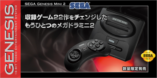 「SEGA Genesis Mini 2」日本語版公式サイトがオープン！  日本語版マニュアル公開！  本日12月23日(金)20時30分～年末特別番組放送!!