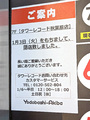 CDショップチェーン「タワーレコード秋葉原店」が、1月3日をもって閉店