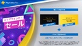 PlayStation Plus「プレミアム」や「エクストラ」にお得に加入するチャンス！「ビッグウインターセール」1月13日まで実施中