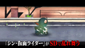 Nintendo Switch/Steam「SD シン・仮面ライダー 乱舞」3月23日発売決定！ 特典情報も公開！