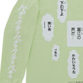 ファッションにPOPな「ホラー」要素を取り入れて…伊藤潤二原作のホラー漫画「富江」を身にまとえるTシャツ／ロンTが予約開始！