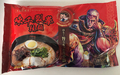 旨くなったな小僧…味千拉麺「北斗の拳」オリジナルBOXを限定5,000箱で販売！味千裂拳拉麺！