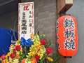 お好み焼き店「広島風お好み焼 もみじ屋 神田店」が、2月1日より営業中！