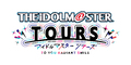 「アイドルマスター」シリーズアーケードゲーム「アイドルマスター TOURS」のロケテストが実施決定！ プロモーション映像公開!!