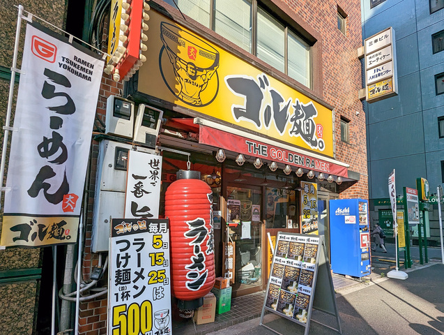ラーメン店「ゴル麺。秋葉原店」が、明日2月13日(月)11:00～リニューアルオープン！