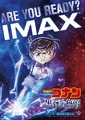 劇場版「名探偵コナン 黒鉄の魚影」衝撃のバトルロイヤル映像公開！シリーズ最大規模のIMAX・MX4D・4DX・Dolby Cinema上映が決定！