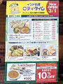 インド料理「ロティタイム」が、3月1日より営業中！　「アールティ和泉町店」跡地