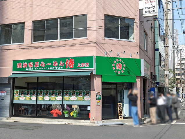 ラーメン店「横浜家系らーめん侍上野店」が、3月1日より営業中！