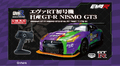 エヴァンゲリオンレーシングの初号機カラーマシン！ 「1/16 R/C エヴァRT初号機 日産GT-R NISMO GT3」4月22日(土)発売開始！