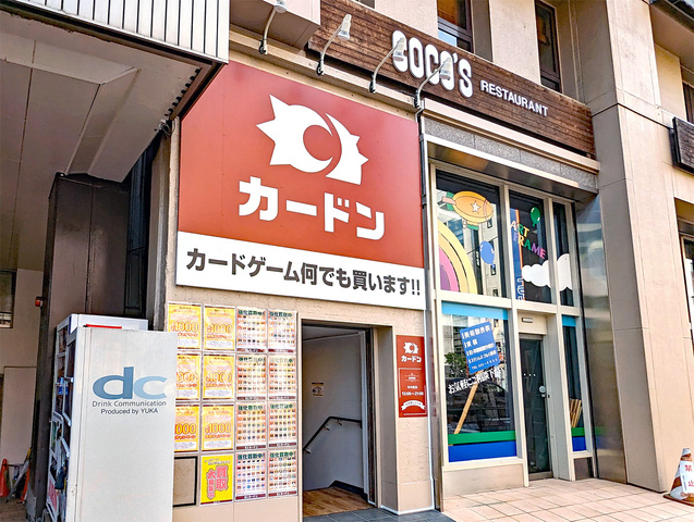 総合カードゲームショップ「カードン秋葉原本店」が、3月15日より営業中！