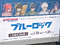 TVアニメ「ブルーロック」チャイナカンフー アニメガ×ソフマップ先行発売フェアを3月30日より開催中！