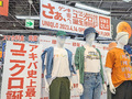 「ヨドバシAkiba」ビル7Fに「ユニクロ ヨドバシAkiba店」が、4月14日(金)9:30オープン！ オープン当日からさまざまなキャンペーンを実施！