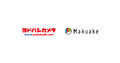 「Makuake」発の人気商品を販売する「Makuake SHOP」が、「ヨドバシカメラ マルチメディアAkiba」内に明日5月27日オープン！