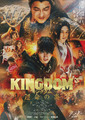 映画「キングダム 運命の炎」主題歌を宇多田ヒカルが書きおろし！ 最新予告映像・ポスターを公開！