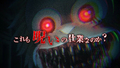 【qureate最新作】美少女×サバイバルホラーADV「廃深2」のトレーラーが公開！【Nintendo Switch・STEAMで今秋配信】
