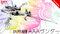 「ヱヴァンゲリヲン新劇場版:Q」「シン・エヴァンゲリオン劇場版:||」に登場するヴィレの空中戦艦「AAAヴンダー」が史上初のプラモデル化決定!!