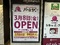 【開店】人気中華料理チェーン「バーミヤン」、ついにアキバに上陸！「アトレ秋葉原2」に2024年3月8日にオープン
