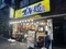 【新装開店】ラーメン店「ゴル麺。秋葉原店」が、6月16日(日)リニューアルオープン！