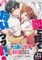 「クラスの大嫌いな女子と結婚することになった。」第1弾キービジュアル公開！ 北条才人役は坂田将吾に決定！ アニメーション制作は「Studio五組×AXsiZ」！