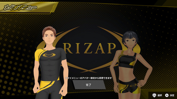 RIZAP for Nintendo Switch ～体感♪リズムトレーニング～