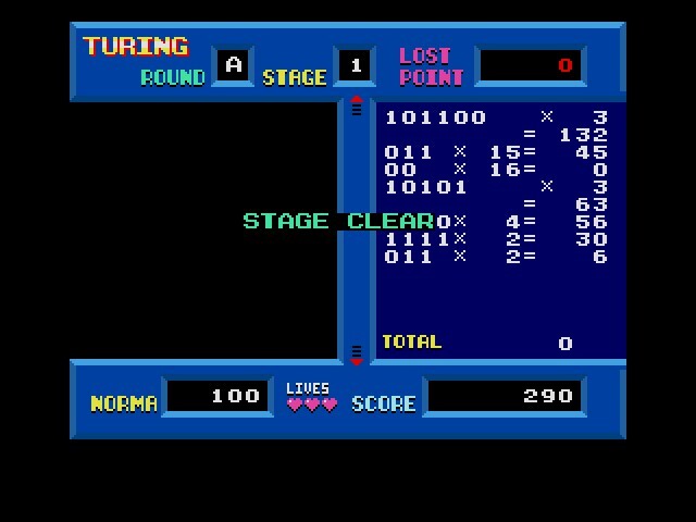 チューリング（MSX2版）