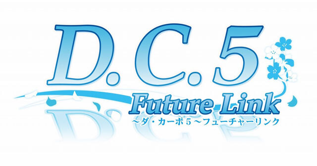 D.C.5 Future Link ～ダ・カーポ5～ フューチャーリンク