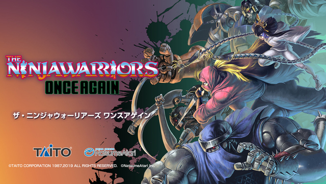 The Ninja Saviors: Return of the Warriors(ザ・ニンジャウォーリアーズ ワンスアゲイン)
