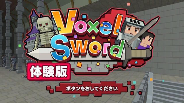 Voxel Sword（ボクセルソード）