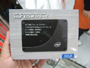 インテル製高速SSD「X25-M」シリーズがついに発売！　80GB/約8万円