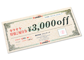 JOYSOUND直営店優待券（3,000円分）