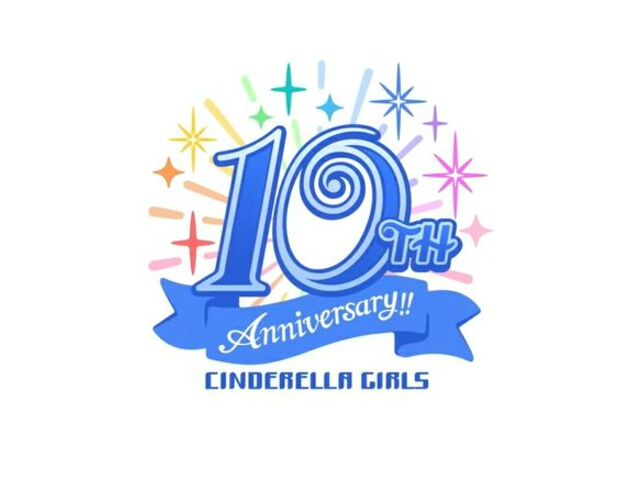 シンデレラガールズ！再放送＆10周年記念アニメ記念 シンデレラは誰だ！？