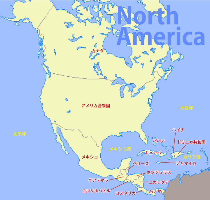北アメリカ