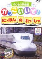 日本の列車チョキ