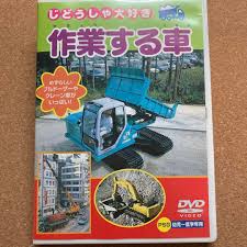 作業する車