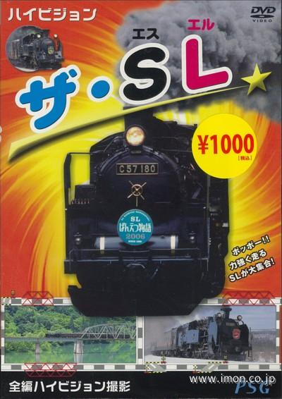 ザ・SL