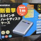 高さ1mからの落下に耐える2.5インチHDDケースがMARSHALから登場