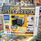 RAID機能搭載の外付けHDDケース「SATAボックス レイド」がセンチュリーから