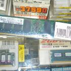 容量2GBのPC2 5300(DDR2 667)対応メモリがSTAREXから登場！