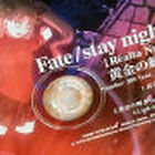 PS2「Fate/stay night [Realta Nua]（フェイト/ステイナイト[レアルタ･ヌア]）」のOP、EDを収録したマキシシングル「黄金の輝き」発売！