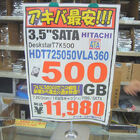 【3.5インチHDD】HGST「HDT725050VLA360」　11,980円