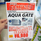 【水冷キット】COOLERMASTER「AQUA GATE」　6,980円