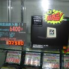 秋葉原、今週発売となった新製品（2007年8月24日付）